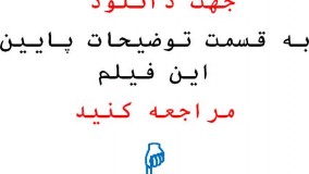 شعر پرسش مهر 98