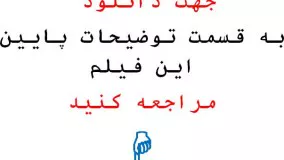 شعر پرسش مهر 98