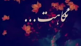 پروفایل ماه مهر