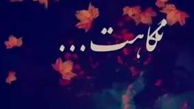 پروفایل ماه مهر