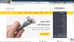 قالب HTML فروشگاهی استرویکا | سنترال فایل