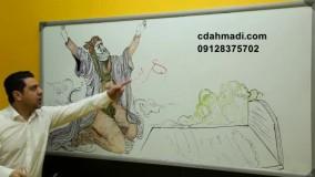 تدریس استاد احمدی