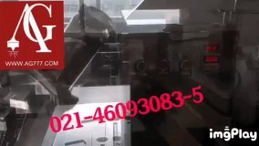 دستگاه میکسر پودر