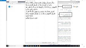 نحوه کسب درامد از اینترنت به وسیله گوشی و کامپیوتر (بخش 1)