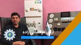 دوره آموزش هوشمند سازی ساختمان مجتمع فنی برق