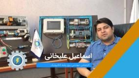 دوره آموزش مانیتورینگ صنعتی HMI مجتمع فنی برق