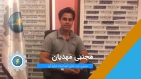 دوره آموزش نصب کرکره برقی مجتمع فنی برق