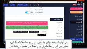 آپدیت جدید ربات اینستاگرام اینبو