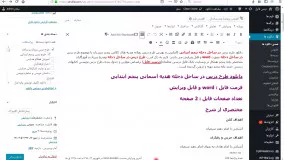 دانلود طرح درس در ساحل دجله هدیه آسمانی پنجم ابتدایی 