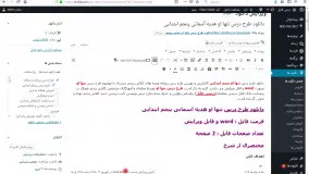 دانلود طرح درس تنها او هدیه آسمانی پنجم ابتدایی