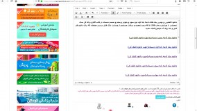 دانلود پیک ادینه و کاربرگ هفتگی سال 1398