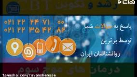 جدیدترین روش درمان اضطراب  کمک از CBT