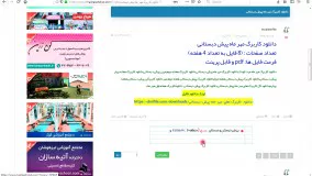 دانلود کاربرگ مهر ماه پیش دبستانی