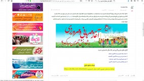 دانلود متن مجری سخنران در روز اول مهر