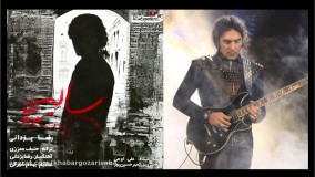 قطعه جدید رضا یزدانی برای سریال ترور خاموش