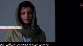 مردی بدون سایه با بازی لیلا حاتمی و علی مصفا