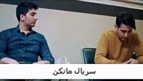 دانلود رایگان سریال مانکن 