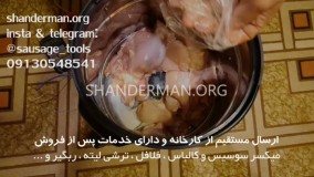 دستگاه کاتر و میکسر سوسیس و کالباس خانگی نوا