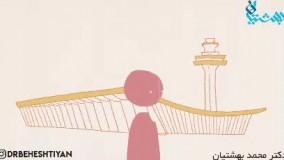 تله کمال گرایی افراطی (دکتر بهشتیان)