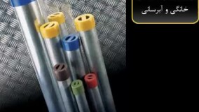 قیمت پروفیل ساوه