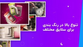جلب اعتماد مشتری در بهاز