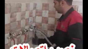 آموزش نصب پکیج بوتان - نمایندگی نصب پکیج بوتان در شیراز