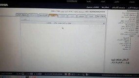 آموزش دیاگ اسکانیا ۴