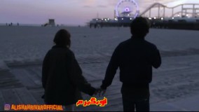 اهنگ علی شهریور - تو دیگه تکرار نمیشی