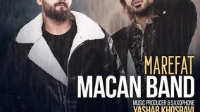 آهنگ ماکان بند معرفت