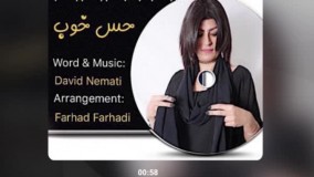 دانلود آهنگ مهتاب حس خوب