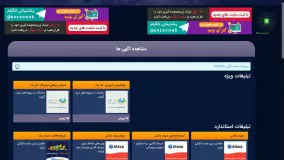 کسب درآمد از Saferent