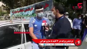 سرقت ۷ ثانیه‌ای پراید توسط دزد تهرانی!!