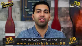 دوره آربی، آموزش فروش در آمازون - هموار نمودن مسیر فروش در آمازون