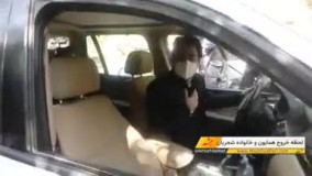 تشکر همایون شجریان به همراه خانواده از مردم