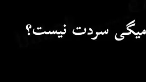 غمگین ترین متن آهنگ جدایی برای وضعیت واتساپ