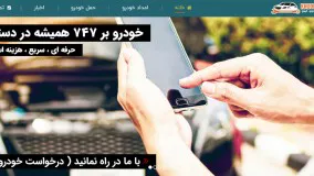 معرفی بهترین تیم طراحی سایت تبریز