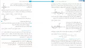 کتاب تجزیه و تحلیل سیگنال ها و سیستم ها بخش اول از عبدالرحیم