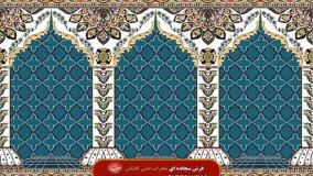 فرش سجاده ای طرح نیایش