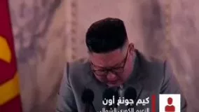 «اون» از مردم کره‌شمالی عذرخواهی کرد