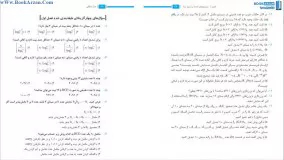 کتاب مدار منطقی از هادی یوسفی