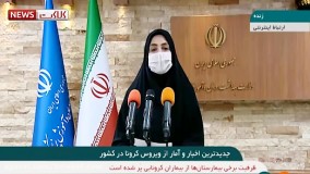 آخرین آمار کرونا: رکوردشکنی دوباره کرونا با فوت ۲۷۲ بیمار ۲۱ مهر