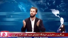 کلیپ جدید 
 زودنیوز ؛
 آدرس دقیق کاخ سفید