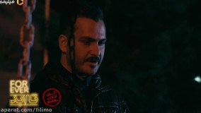 فیلم سینمایی تا ابد