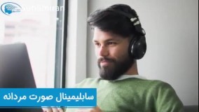 سابلیمینال صورت مردانه و زیبا به کمک ضمیر ناخودآگاه