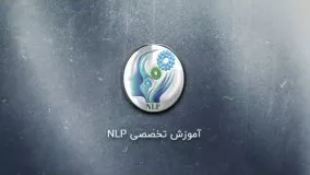 فیلترهای کلامی در nlp