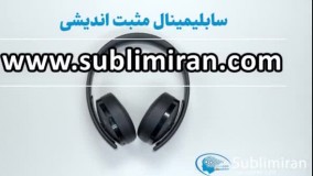 سابلیمینال تقویت مثبت اندیشی با قدرت ضمیر ناخودآگاه