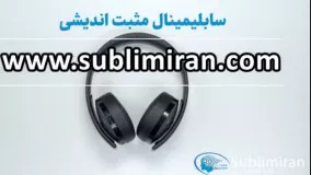 سابلیمینال تقویت مثبت اندیشی با قدرت ضمیر ناخودآگاه