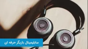 سابلیمینال بازیگری | بازیگری موفق به کمک ضمیر ناخودآگاه