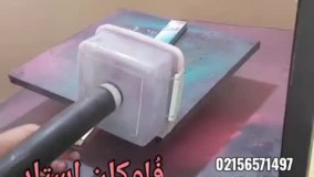 جیرپاش فلوکان استار پودر جیر