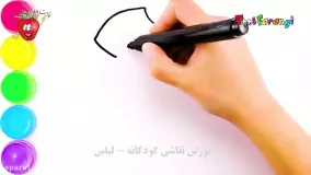 آموزش نقاشی کودکانه کشیدن لباس